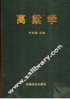 高粱学 封面
