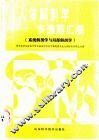 人体解剖学多选题汇编  系统解剖学与局部解剖学 封面