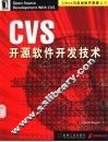 CVS开源软件开发技术 封面