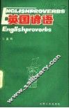 英国谚语 封面
