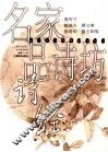名家品诗坊  诗经 封面