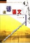 漫话语文 封面