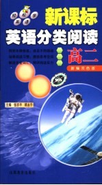 新课标高中英语词汇3300 封面