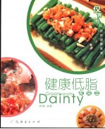 健康低脂家常菜 封面