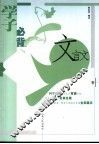 学子必背·文言文 封面