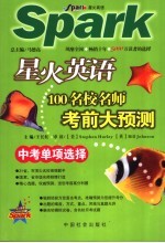 中考单项选择 封面