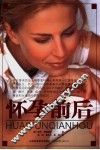 怀孕前后 封面