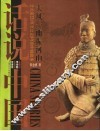 大风一曲振山河  公元前221年至公元8年的中国故事  秦  西汉 封面