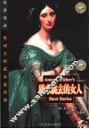 跳来跳去的女人  契诃夫短篇小说经典 封面