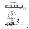 我爱上了那个小女孩 封面