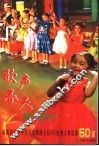 歌声春天属于孩子 第四届中国少年儿童歌曲卡拉OK电视大赛歌曲50首 封面