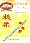 板栗 封面