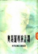 奥瑟罗导演计划 封面