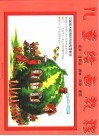 儿童绘画教程  花卉·日用品·园林·风景·建筑 封面