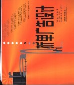 折单广告设计 封面