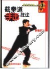 截拳道手击技法 封面
