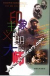 印象主义时期的大师 封面