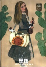 星妞 封面