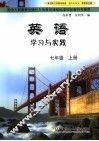英语学习与实践  九年级 封面
