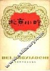 北京小吃 封面
