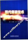 现代爆破技术 封面