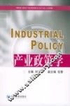 产业政策学 封面
