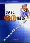 现代产科服务 封面