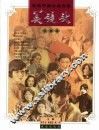 美镜头  百年中国女性形象  珍藏版 封面