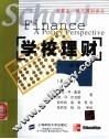 学校理财  政策透视  第2版 封面