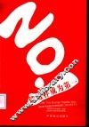就这样成为第一 封面