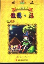 彼得·潘 电子书封面