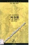 阿奎那 封面
