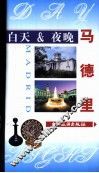 马德里 封面