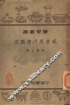 成吉思汗帝国史  全1册 封面