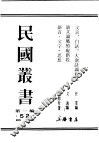 语文论战的现阶段 电子书封面