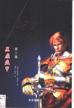 魔幻般的爱情  第2卷 封面