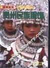 贵州民族服饰 封面