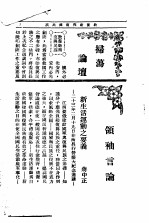 蔼扫  第36期 封面