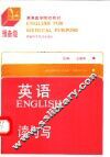 英语  预备级  读与写 封面