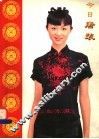 今日唐装 封面