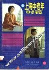 上海中老年时装 封面