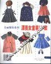 漂亮女童装110款 封面