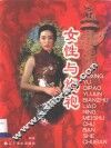 女性与旗袍 封面