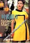 时装超市 封面