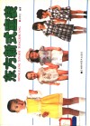 东方新式童装 封面