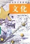 文化 封面