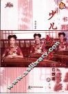 少儿古筝曲目精选  1 封面
