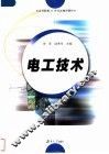 电工技术 封面