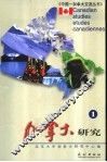 加拿大研究  1 封面