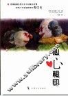 心心相印 封面